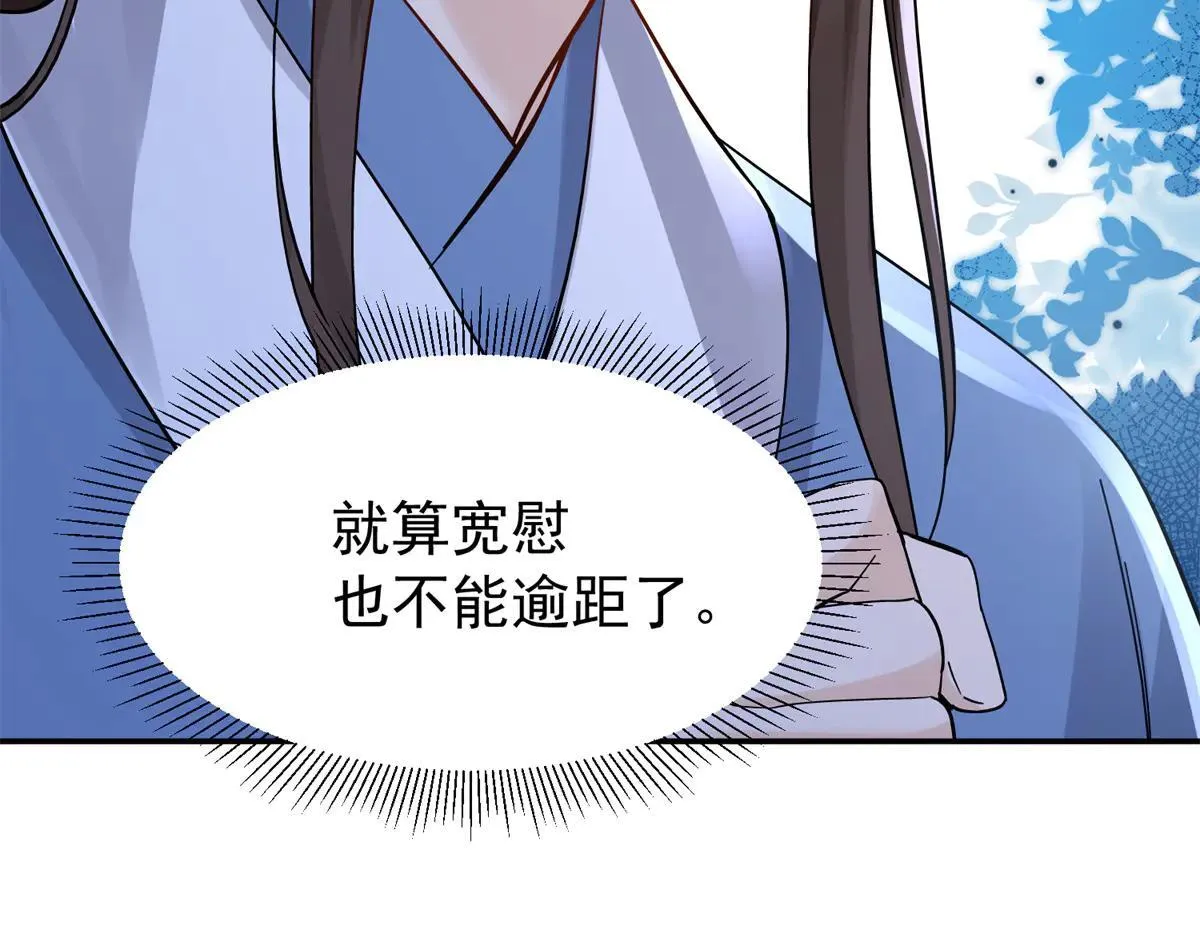 176 真凶 第122页