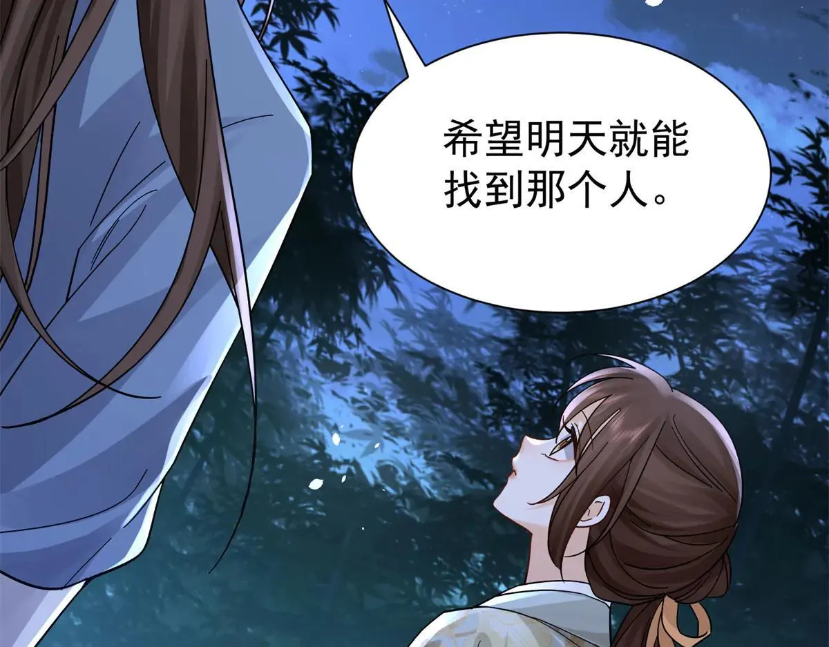 176 真凶 第124页