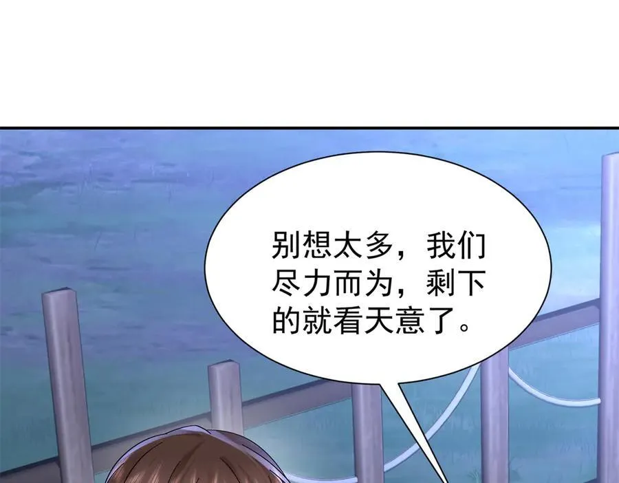 177 诬陷风波 第4页