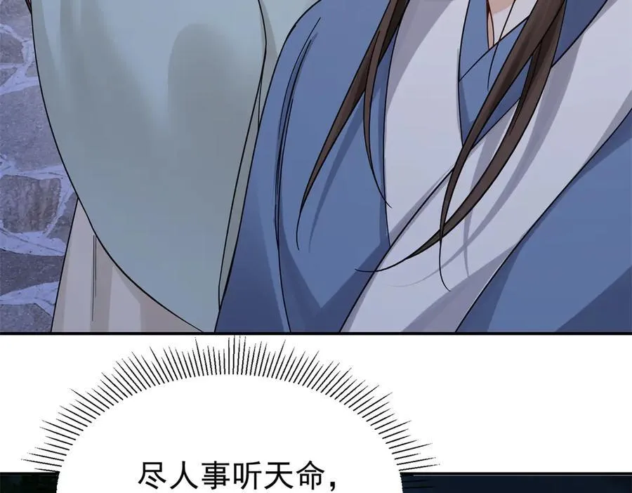 177 诬陷风波 第7页