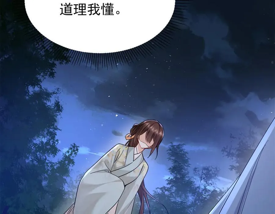 177 诬陷风波 第8页