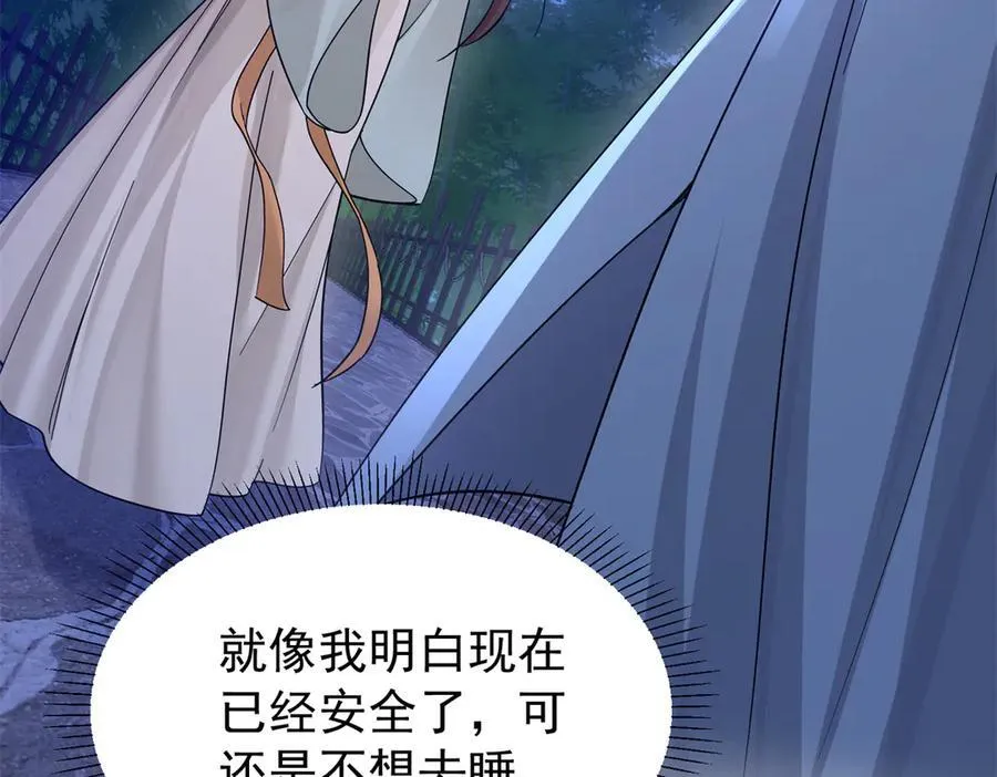 177 诬陷风波 第10页
