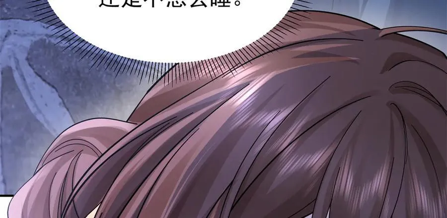 177 诬陷风波 第11页