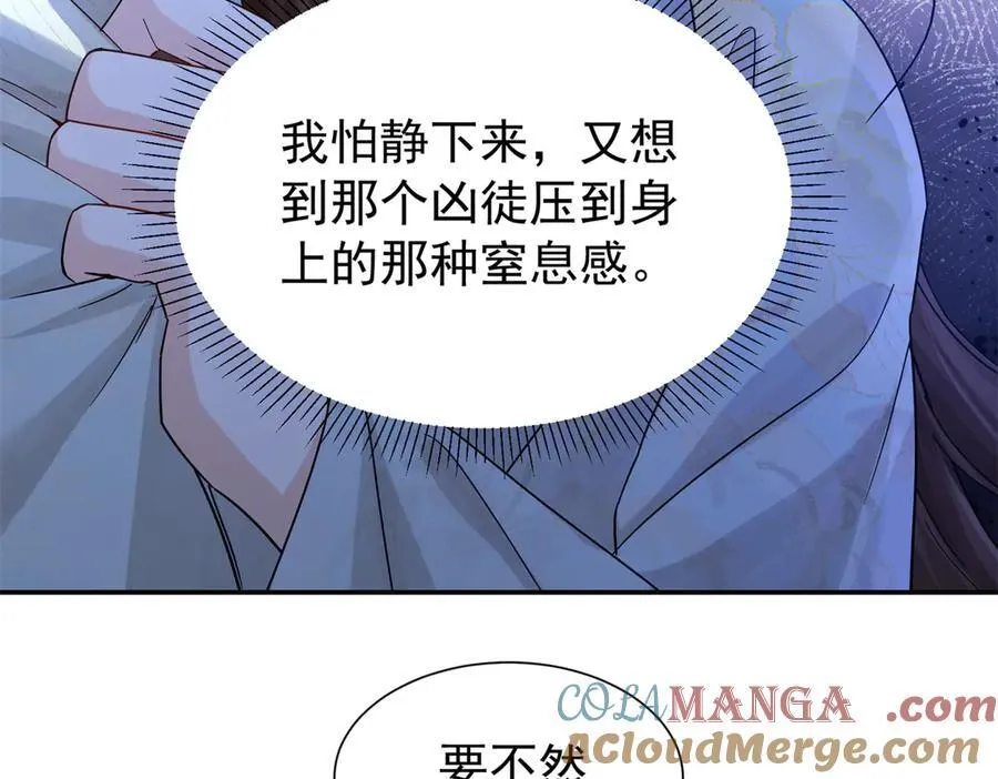 177 诬陷风波 第13页