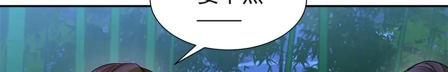 177 诬陷风波 第14页