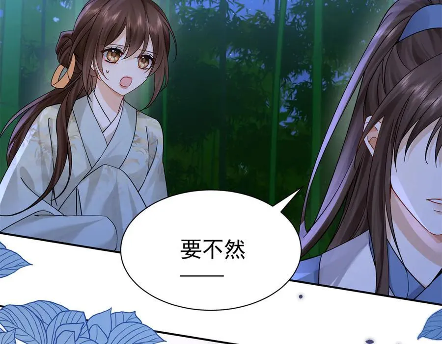 177 诬陷风波 第15页