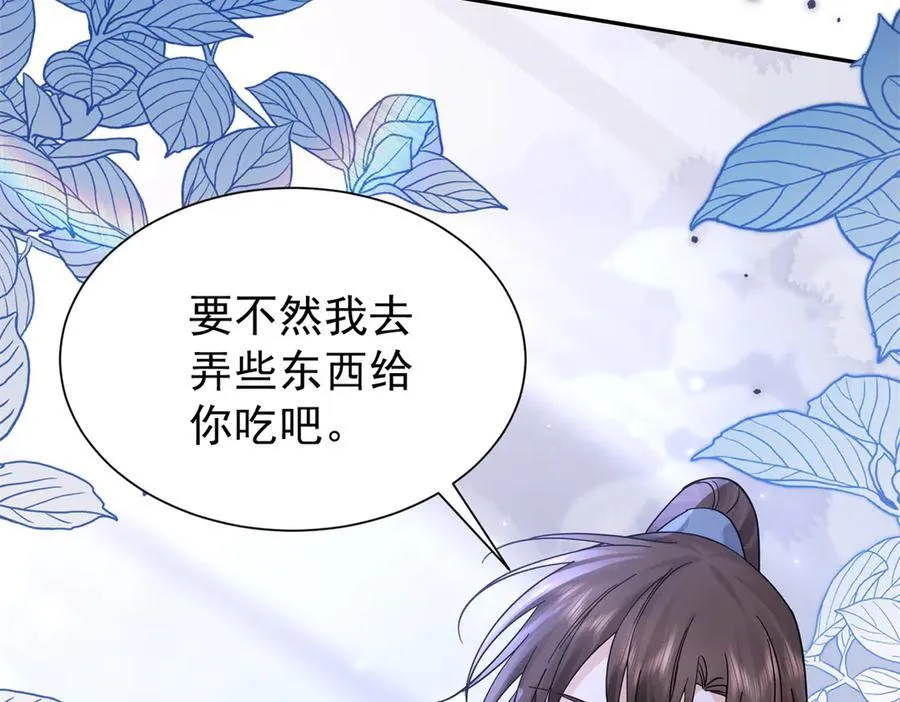 177 诬陷风波 第16页