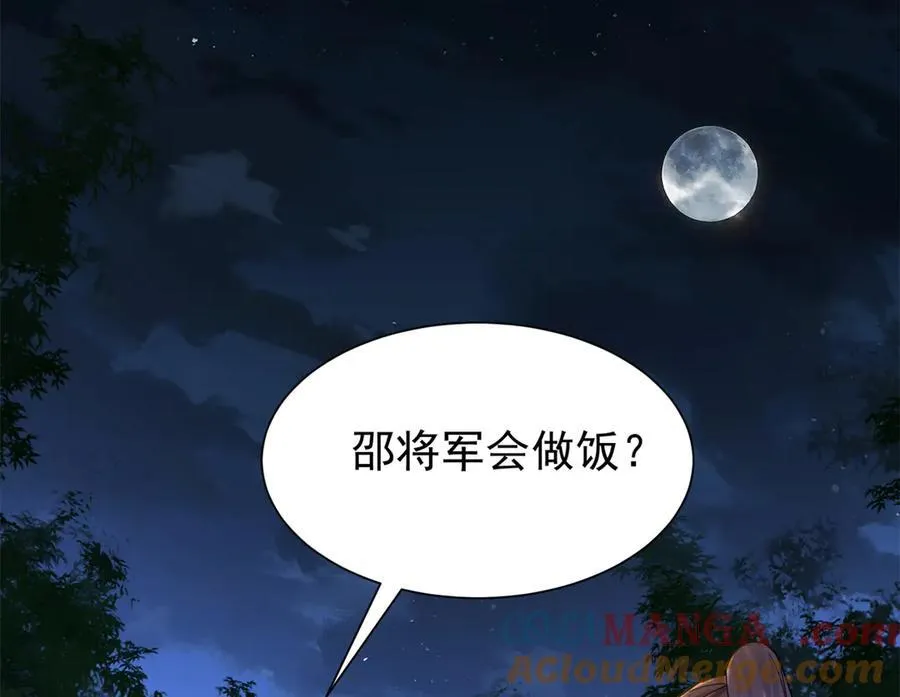 177 诬陷风波 第21页