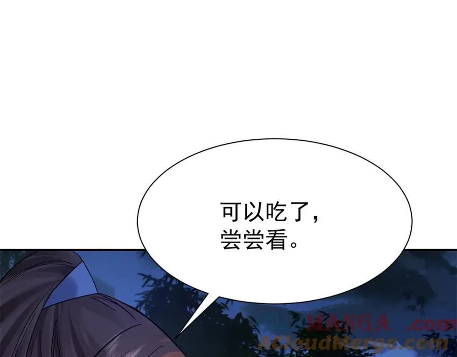 177 诬陷风波 第25页