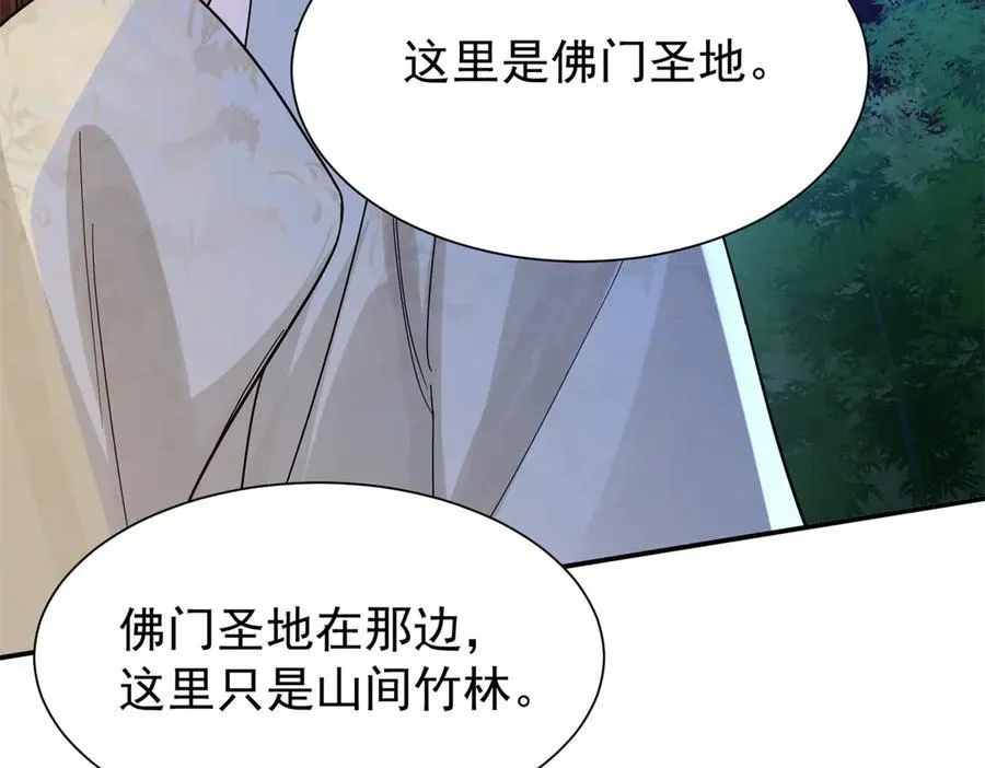177 诬陷风波 第31页