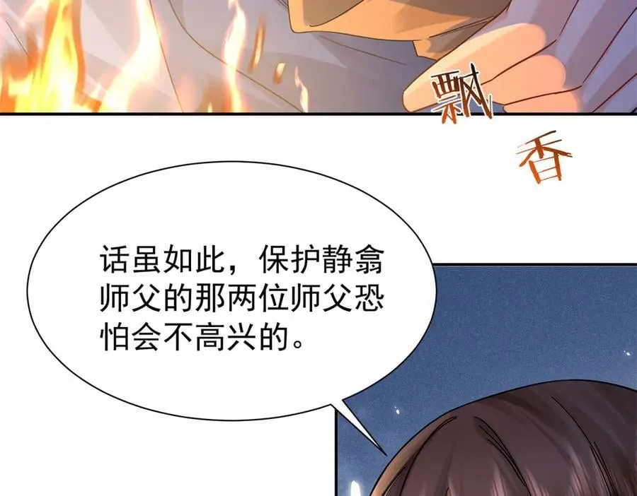 177 诬陷风波 第35页