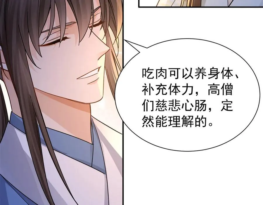177 诬陷风波 第38页