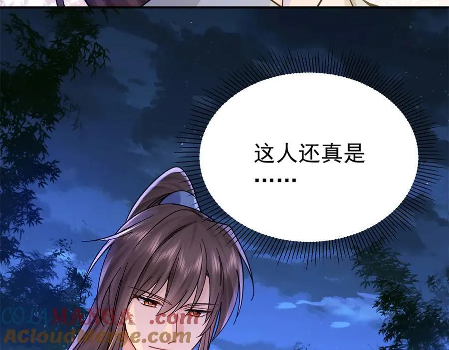 177 诬陷风波 第41页