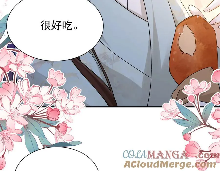 177 诬陷风波 第49页
