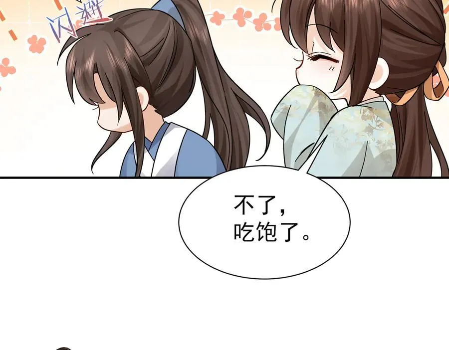 177 诬陷风波 第51页