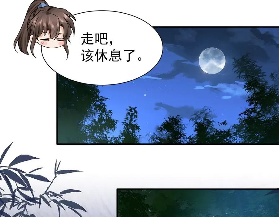 177 诬陷风波 第52页