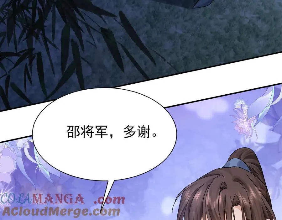 177 诬陷风波 第57页