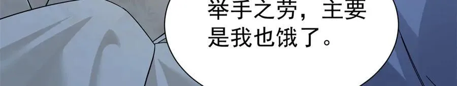 177 诬陷风波 第59页