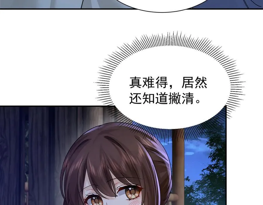 177 诬陷风波 第60页