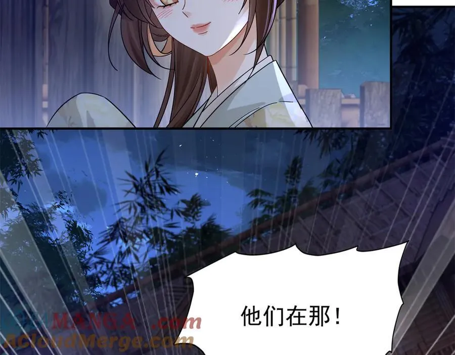 177 诬陷风波 第61页