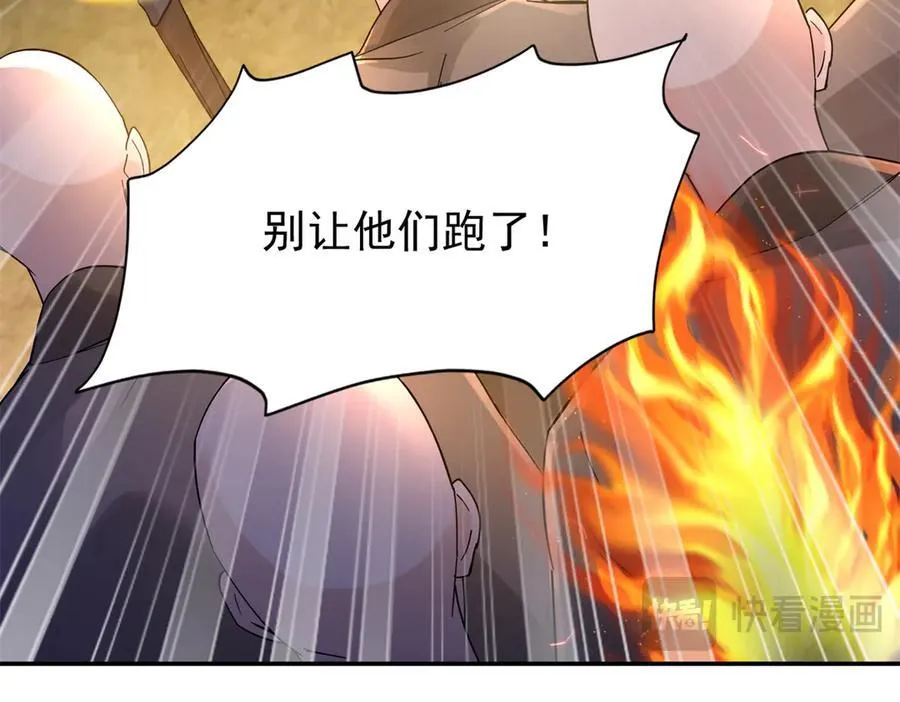 177 诬陷风波 第64页