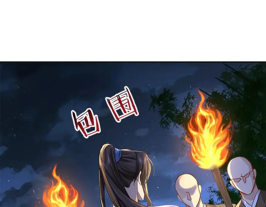 177 诬陷风波 第66页