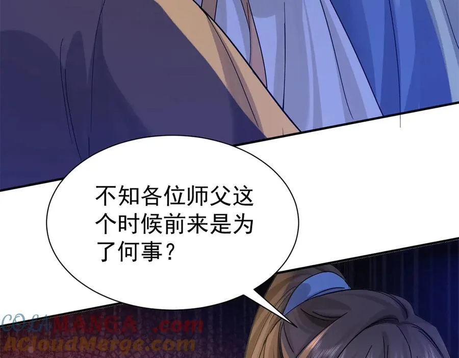 177 诬陷风波 第69页