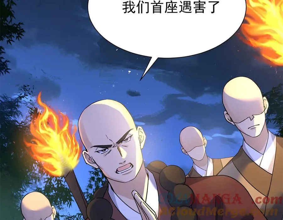 177 诬陷风波 第73页