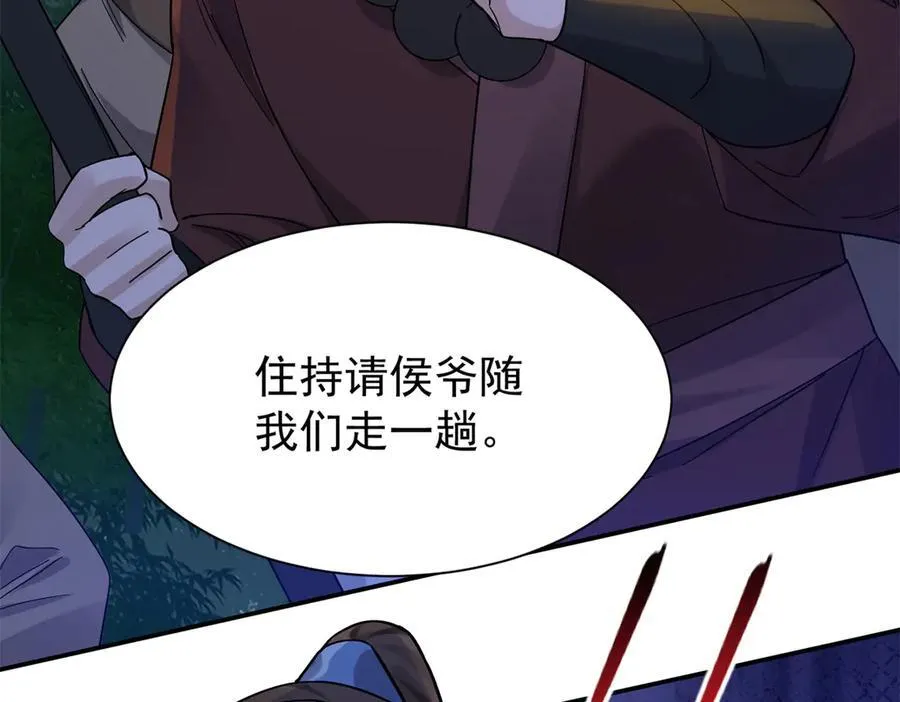 177 诬陷风波 第75页