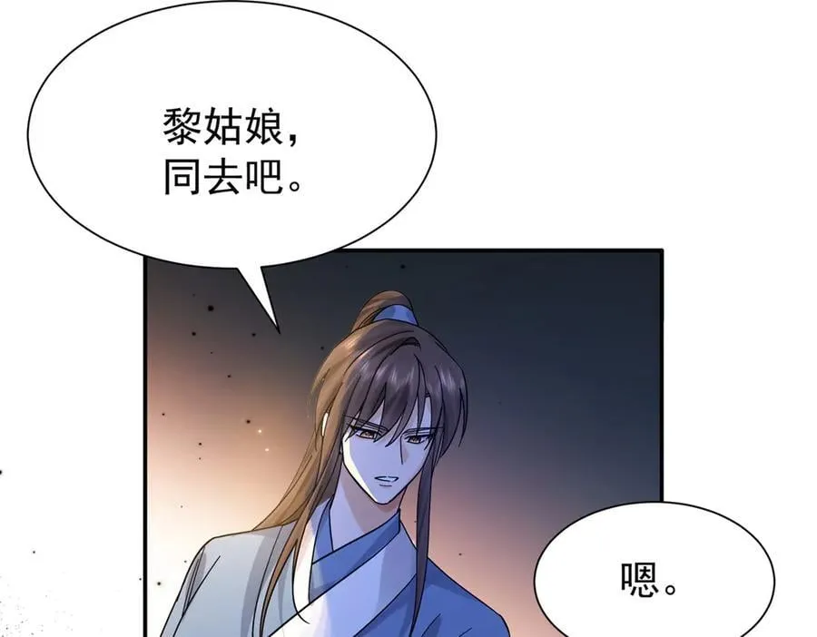 177 诬陷风波 第78页