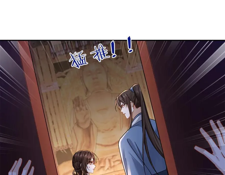 177 诬陷风波 第87页