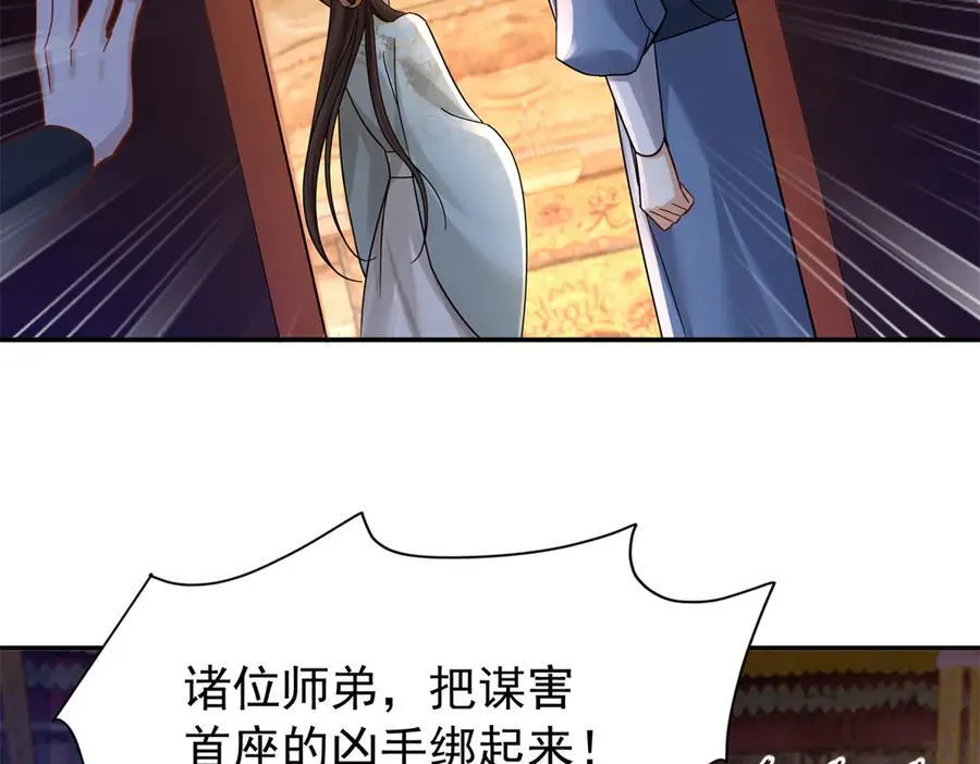 177 诬陷风波 第88页
