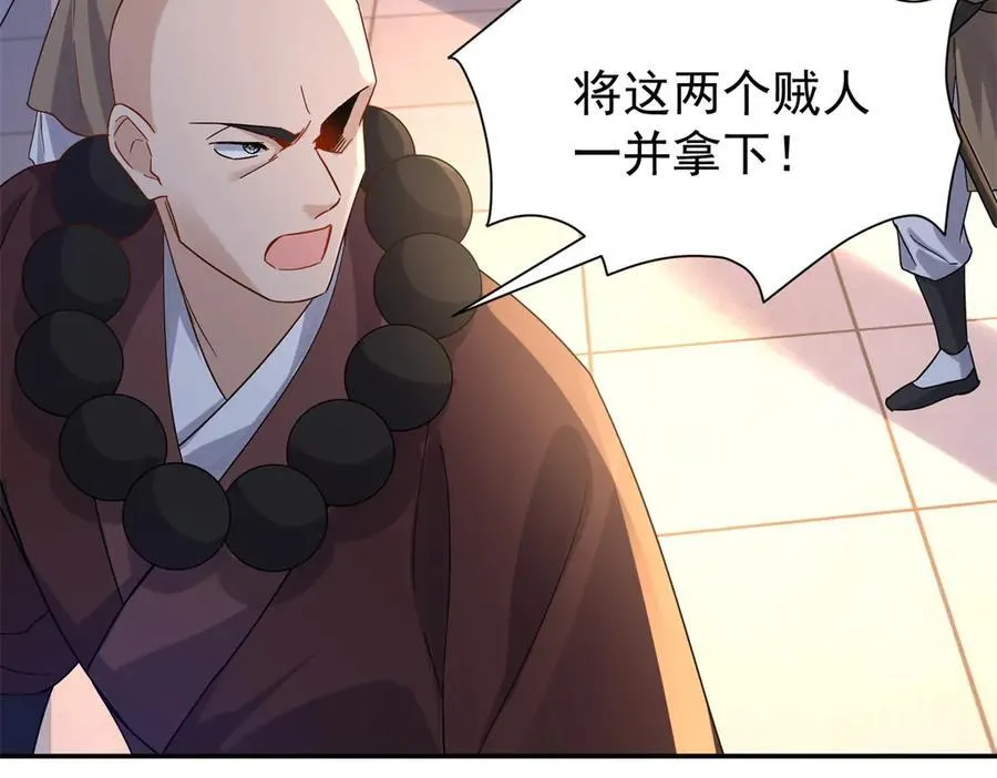 177 诬陷风波 第91页