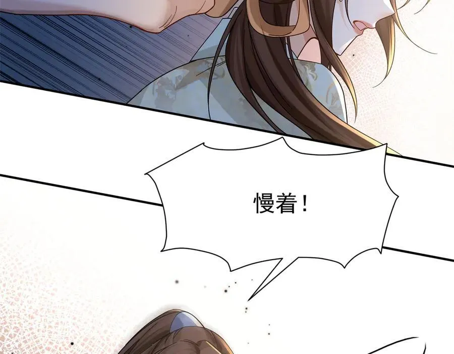 177 诬陷风波 第94页