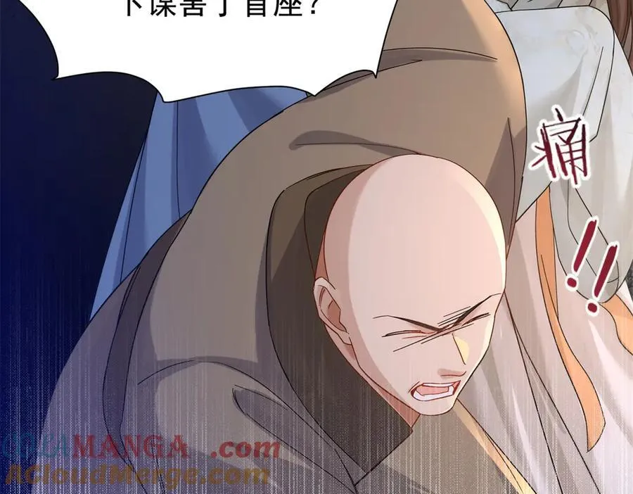 177 诬陷风波 第97页