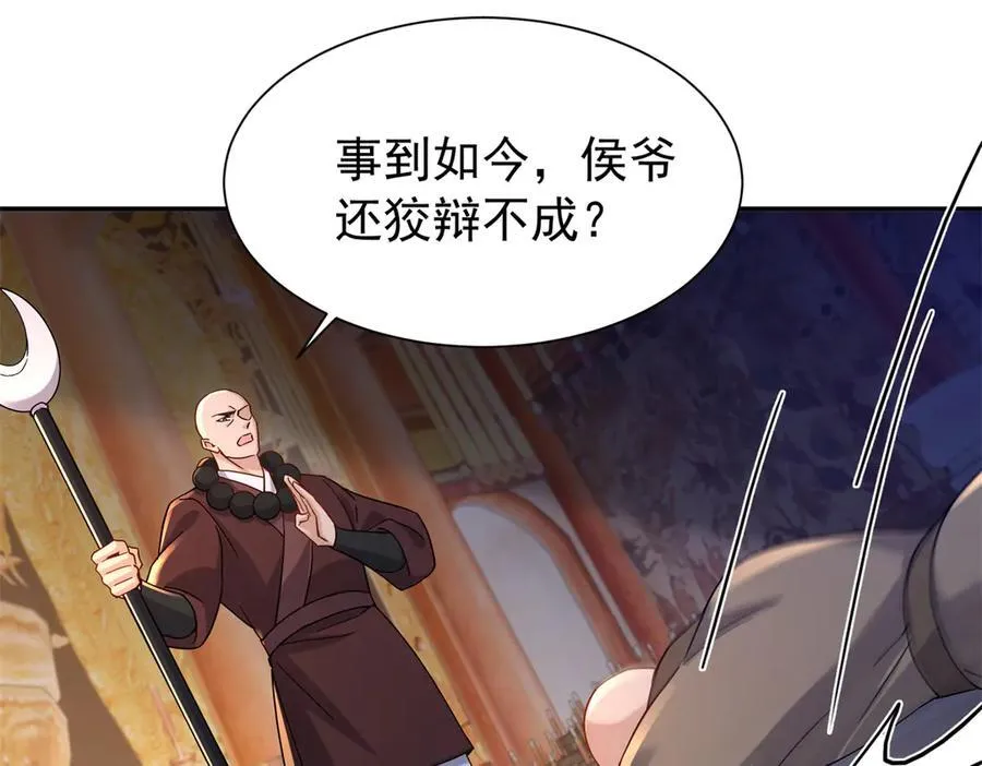 177 诬陷风波 第99页