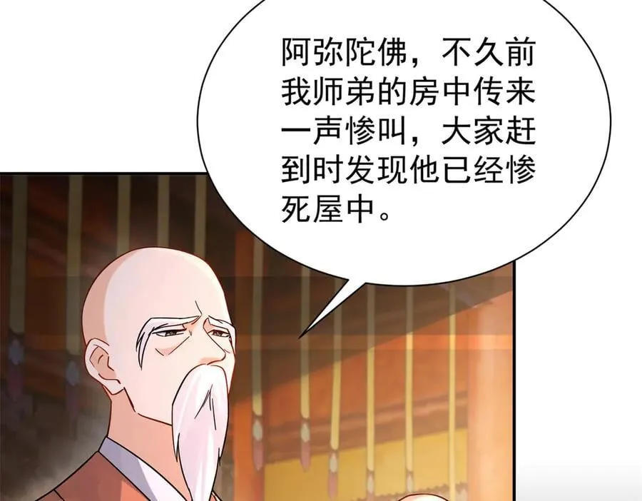 177 诬陷风波 第104页