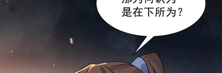 177 诬陷风波 第106页