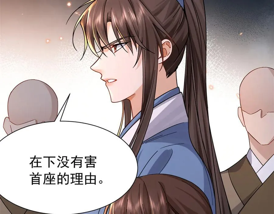 177 诬陷风波 第107页