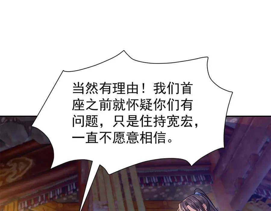 177 诬陷风波 第110页