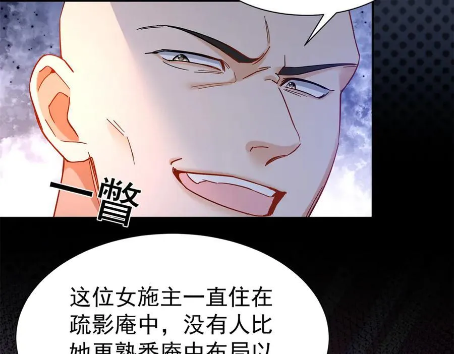 177 诬陷风波 第114页