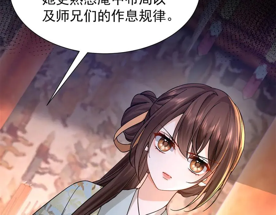 177 诬陷风波 第115页