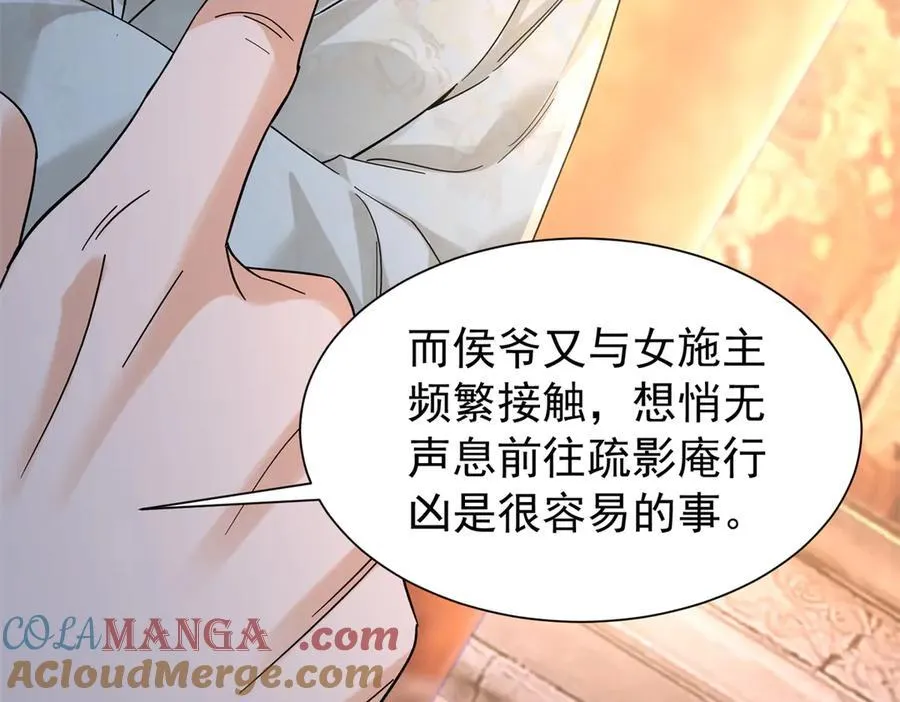 177 诬陷风波 第117页
