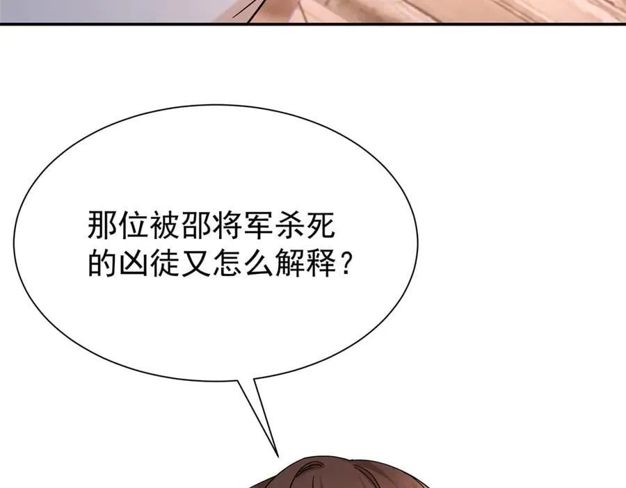 177 诬陷风波 第118页