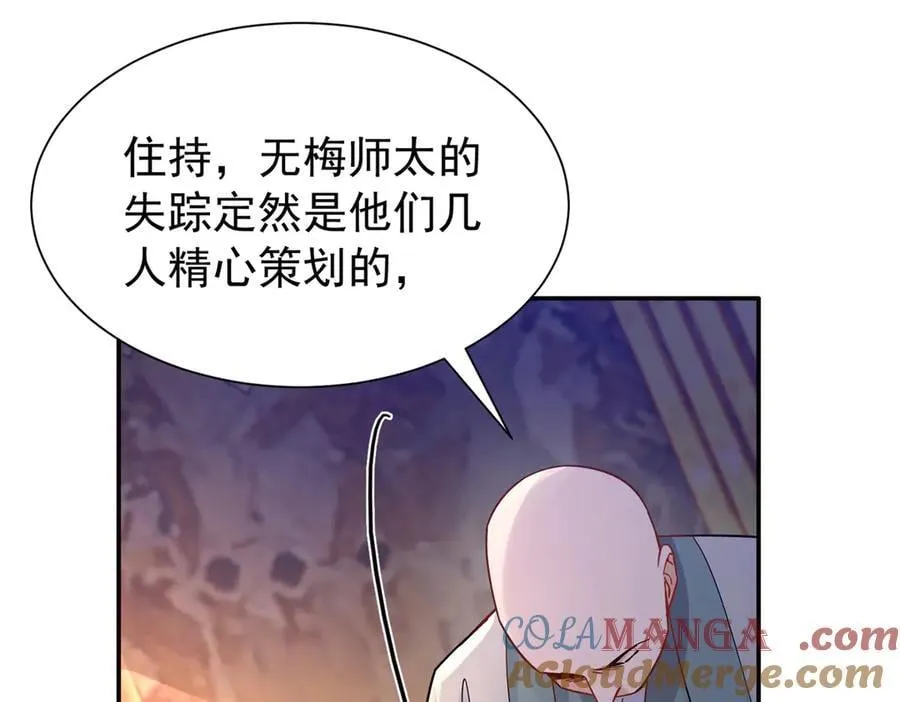 177 诬陷风波 第125页