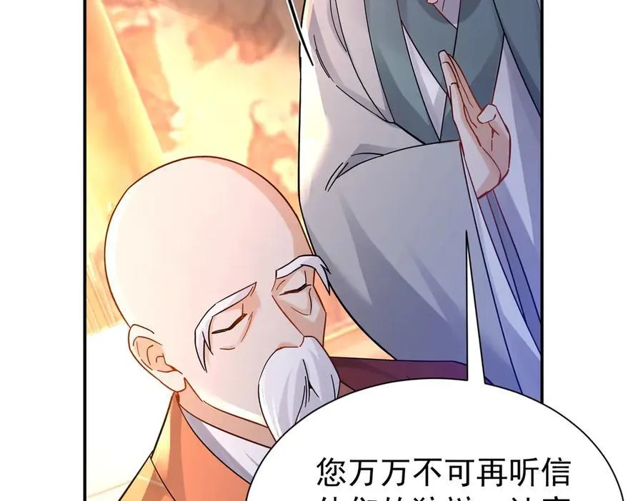 177 诬陷风波 第126页