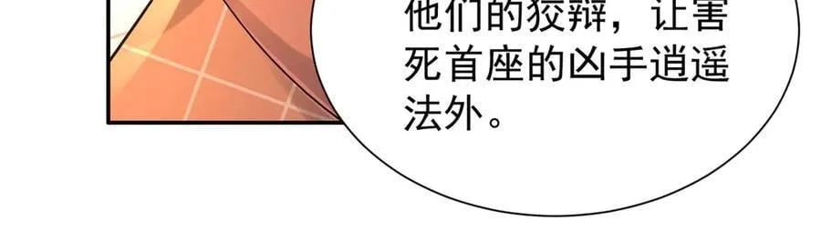 177 诬陷风波 第127页