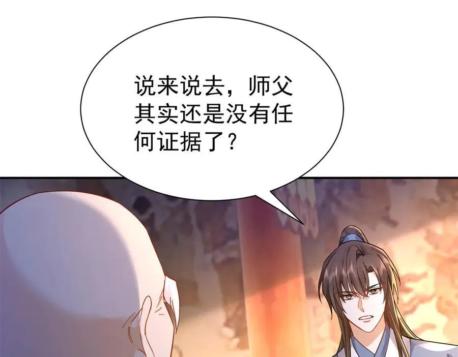 177 诬陷风波 第128页