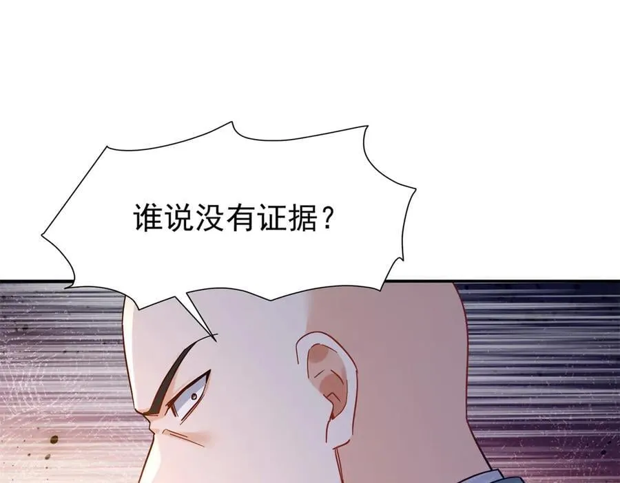 177 诬陷风波 第130页