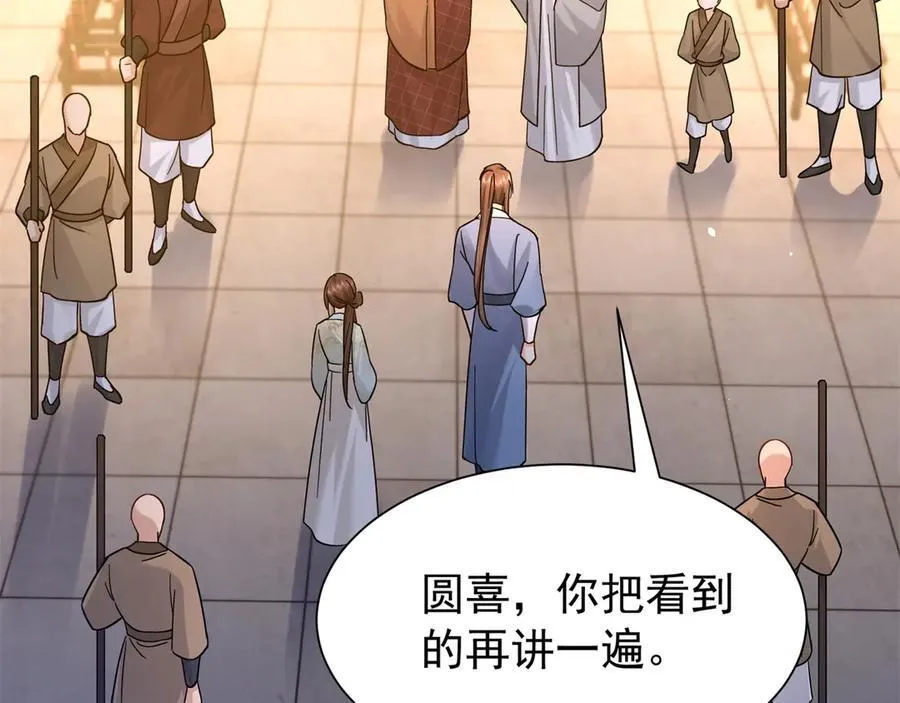 178 洗清嫌疑 第7页